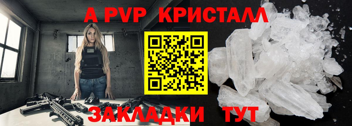 A PVP СК КРИС  Вход с VPN  A-PVP Соль  Alpha-PVP  Михайловск 