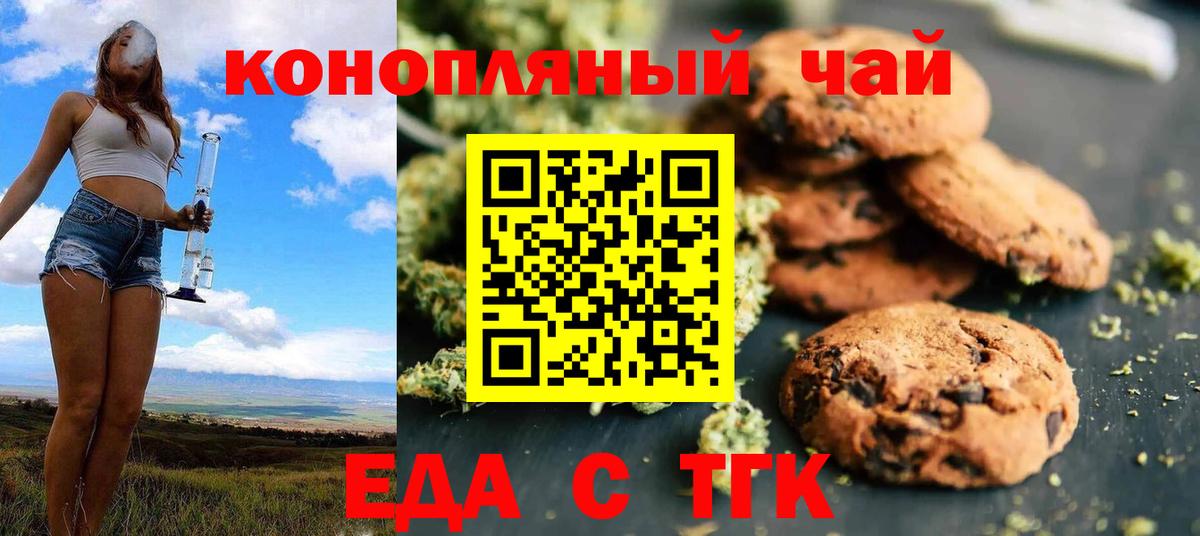 Canna-Cookies марихуана Михайловск