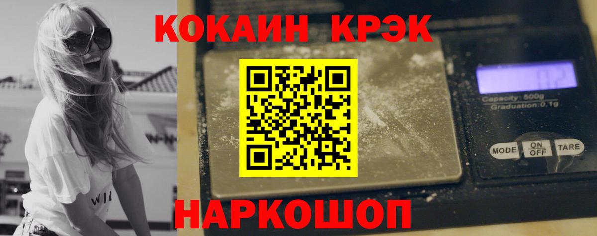 КОКАИН Columbia Михайловск