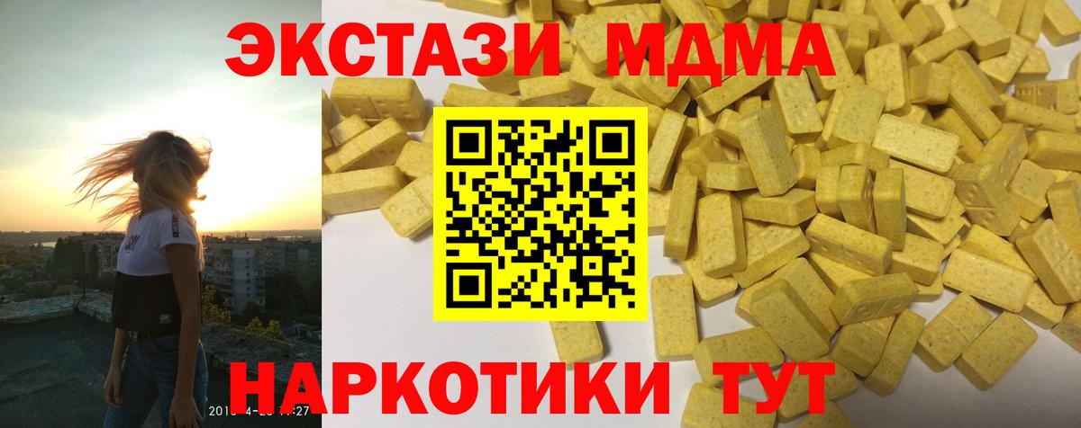 Ecstasy 280 MDMA Михайловск