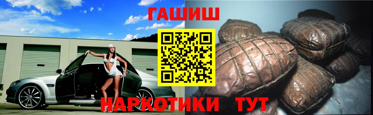 Гашиш гашик Михайловск