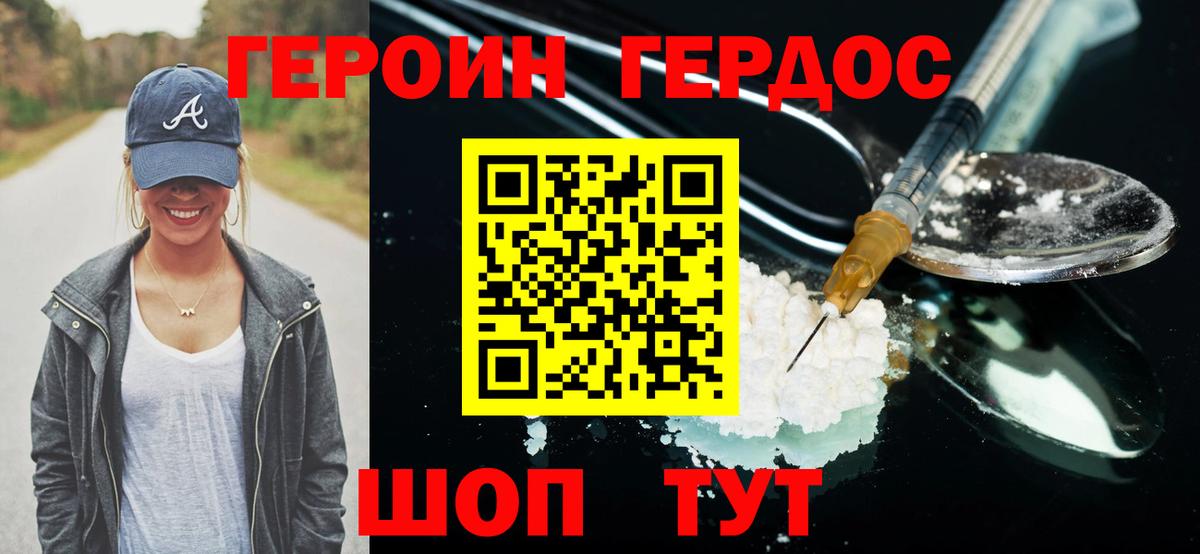 Героин гречка  Вход с VPN  ГЕРОИН  Михайловск 