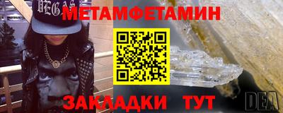 метамфетамин Донской