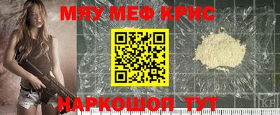 мяу мяу мука Дубна