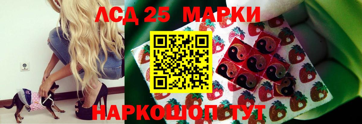 ЛСД экстази  LSD-25 экстази ecstasy  Лсд 25 экстази кислота  Вход с VPN  Михайловск 
