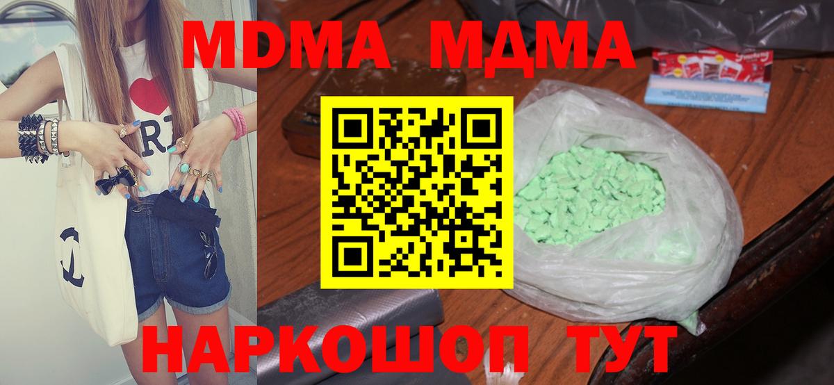 Михайловск  MDMA  МДМА VHQ  Вход с VPN  MDMA VHQ 