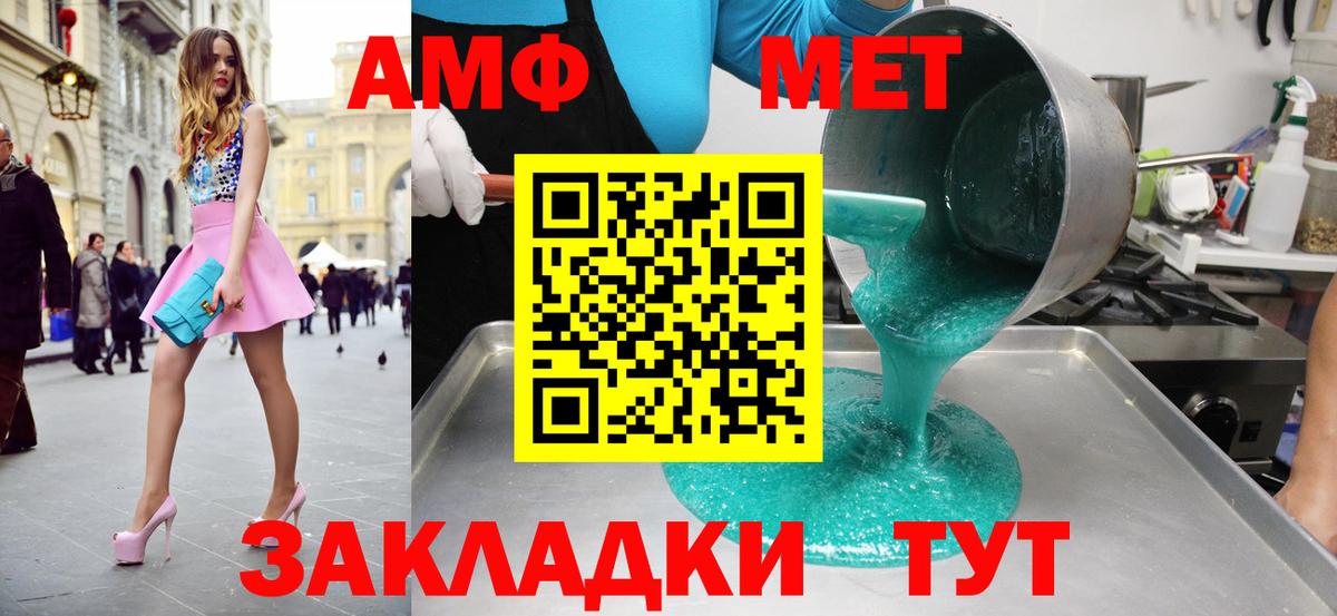 Михайловск  МЕТАМФЕТАМИН винт  МЕТАМФЕТАМИН винт  Вход с VPN 