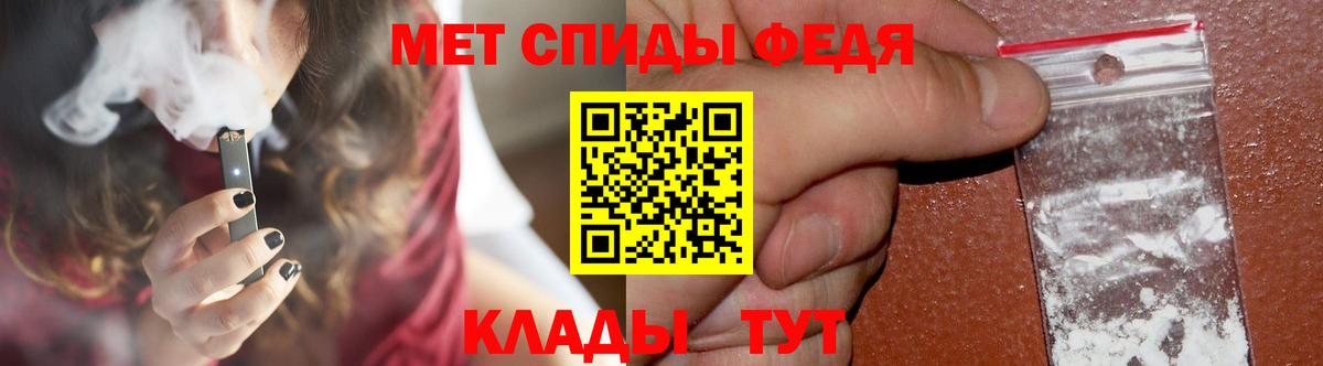 МЕТАМФЕТАМИН Methamphetamine Михайловск