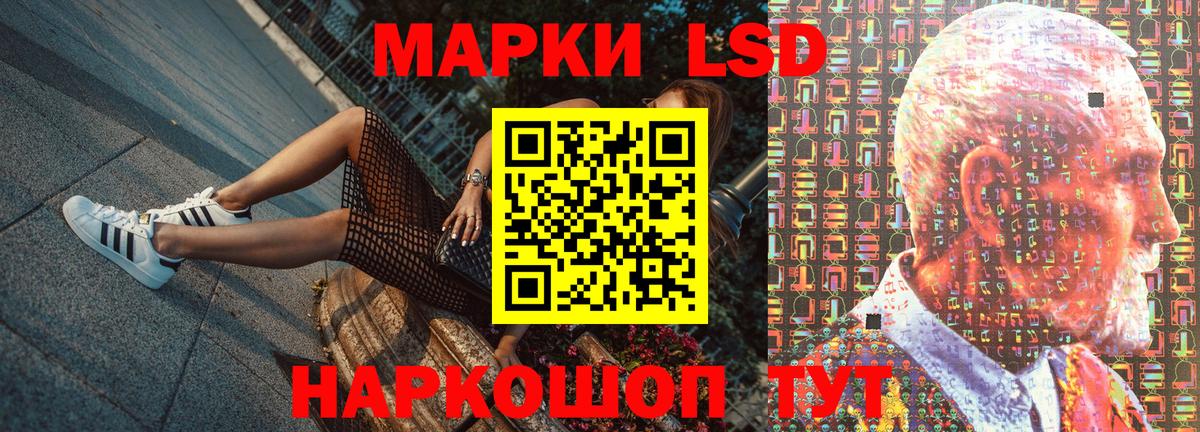 Наркотические марки 1,5мг Михайловск