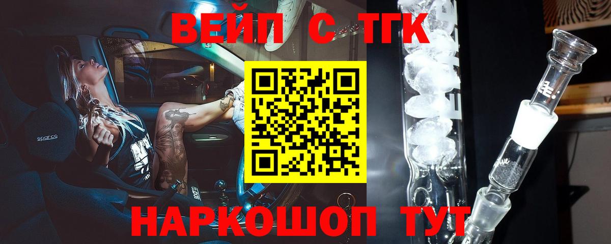 Дистиллят ТГК гашишное масло  ТГК гашишное масло  Михайловск  Вход с VPN 